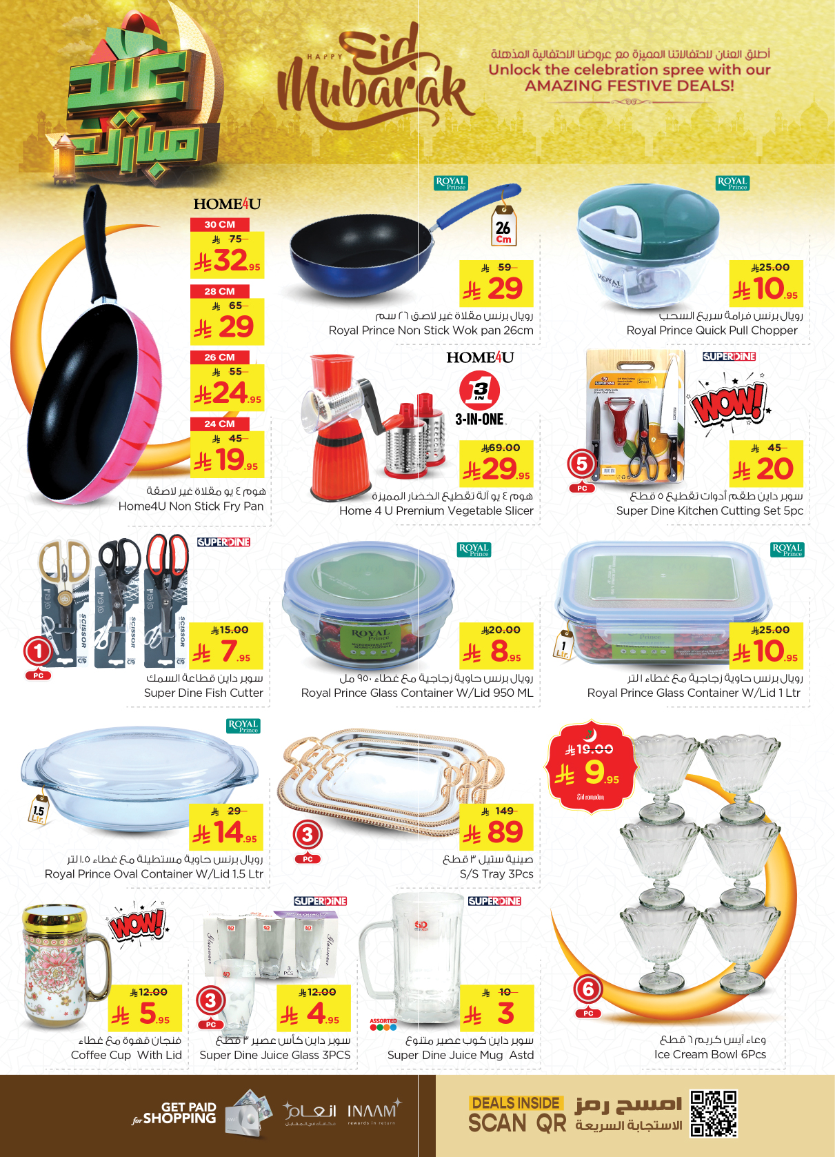 nesto offers from 26mar to 1apr 2025 عروض نستو من 26 مارس حتى 1 إبريل 2025 صفحة رقم 44